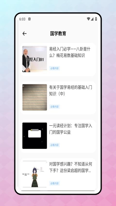 优学亦优系统安装包免费版