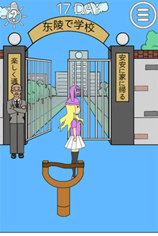 我进不去学校了2 Late to go to school 2(4)