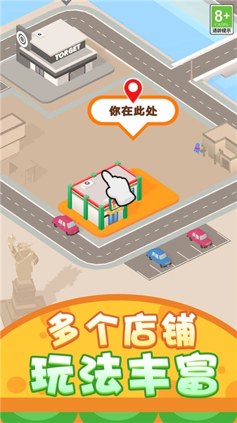 天天当老板安卓版(1)