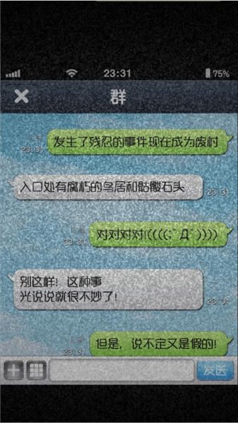 都市传说杉泽村汉化版(4)