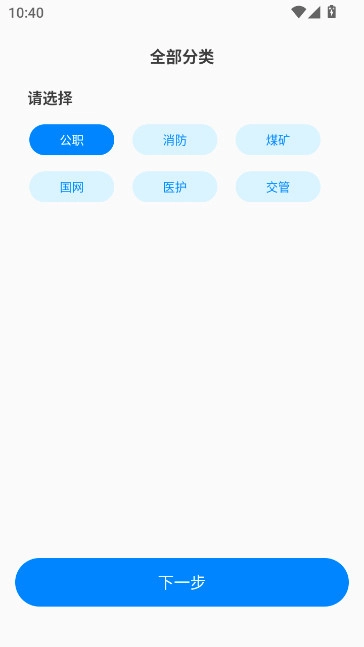 闪电搜题软件安卓版