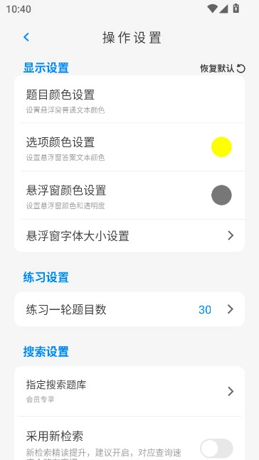 闪电搜题软件安卓版