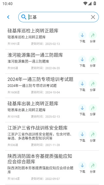 闪电搜题软件安卓版