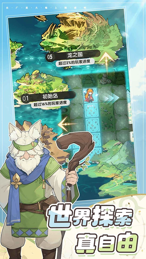 杖剑传说折版截图4