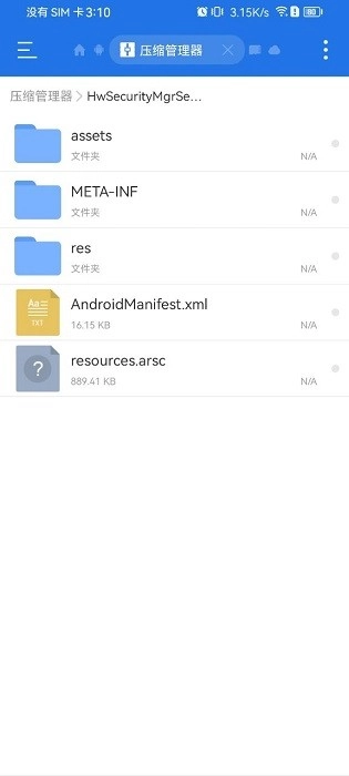 華為密碼保險箱手機(jī)版截圖2