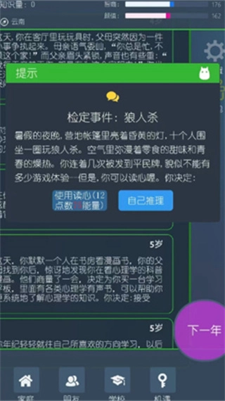 三重门无敌版