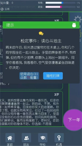 三重门无敌版