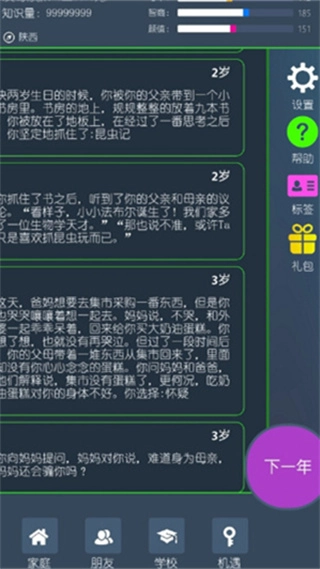 三重门无敌版