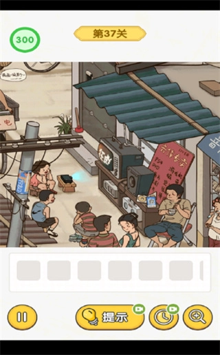 怀旧老物件猜猜看正版图2