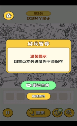 怀旧老物件猜猜看正版图5