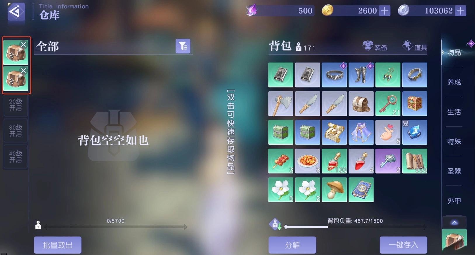 悠星大陆  手机版图2