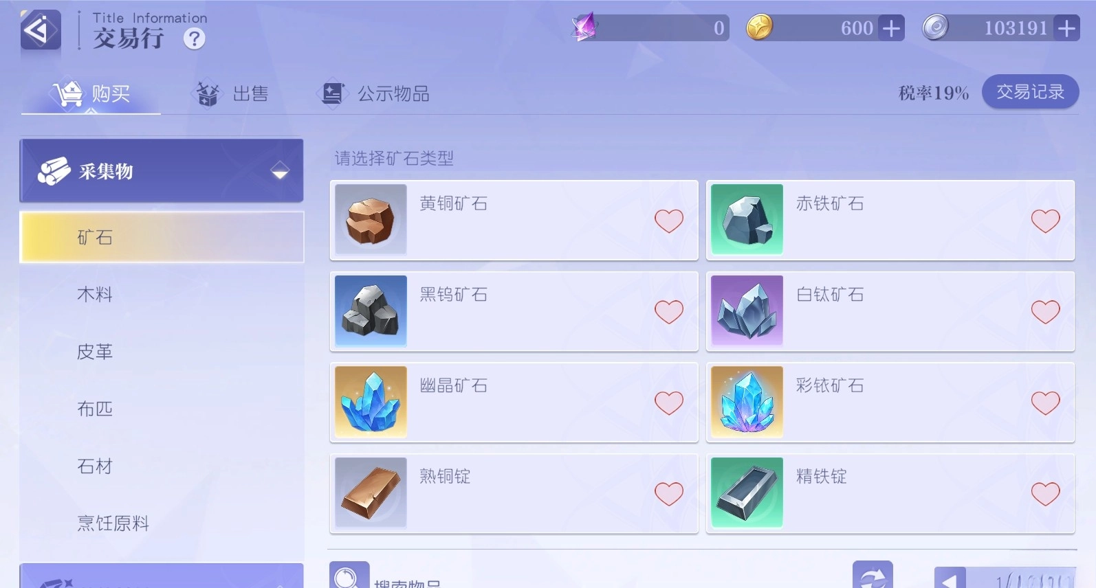 悠星大陆  手机版图1