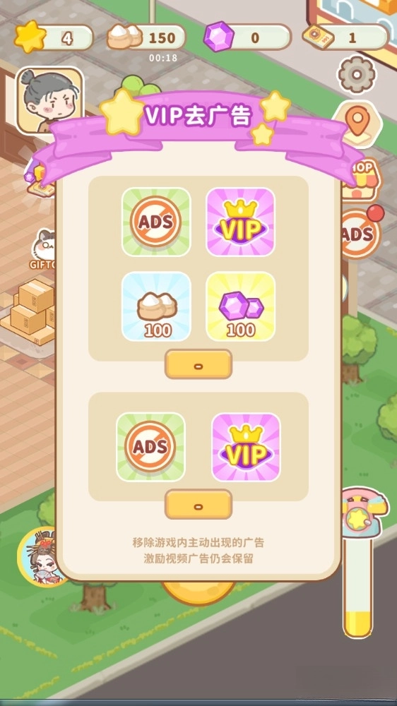 了不起小镇最新版(2)