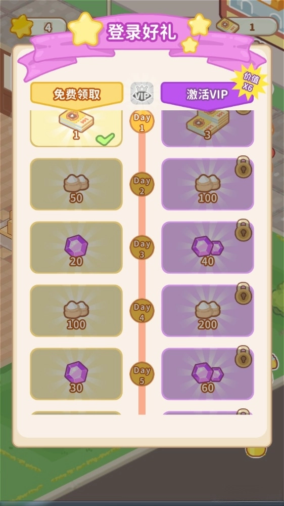 了不起小镇最新版(4)