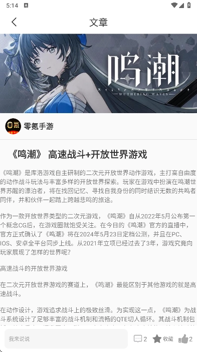 零氪最新版截圖2