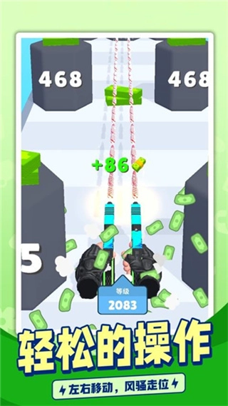 枪手跑酷安卓版图2