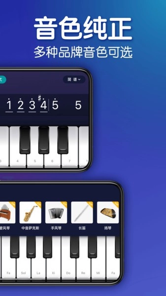 来音钢琴手机版1