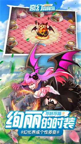 奇幻森林岛最新版图2