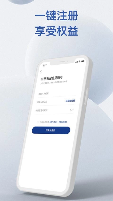 易批服务商最新版3
