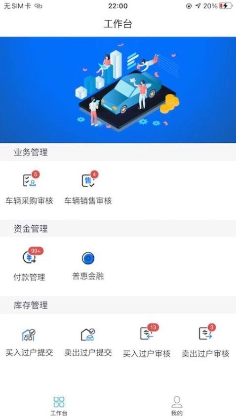 結行車加助手截圖0