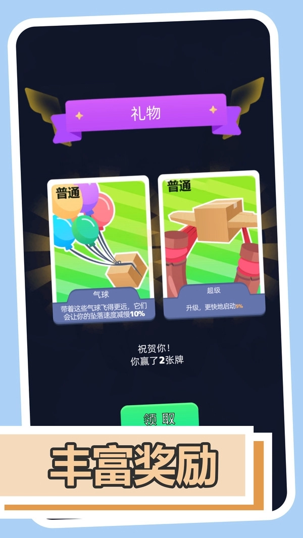 极限幻影飞行最新版图1