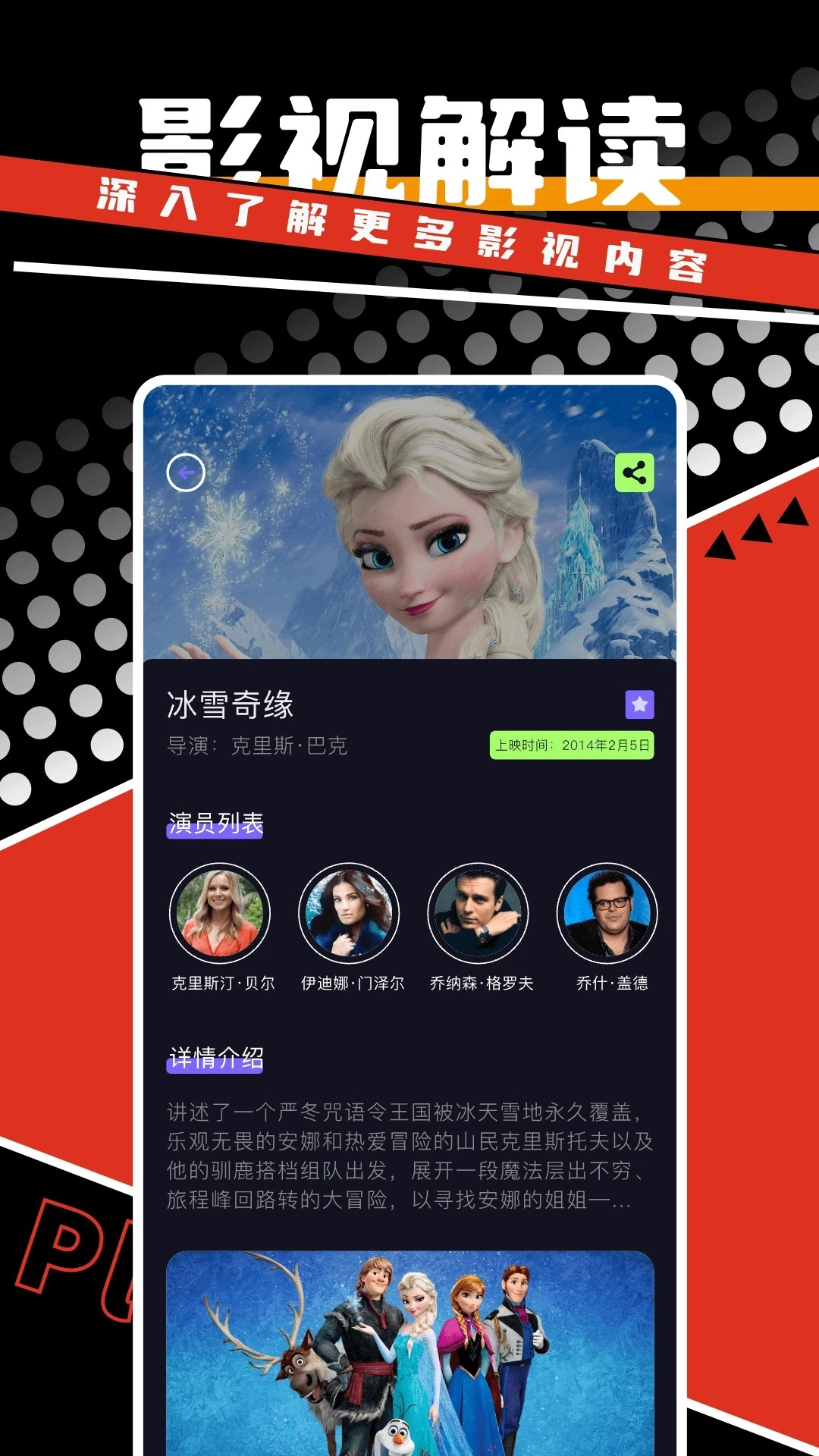 剧好看手机版图3