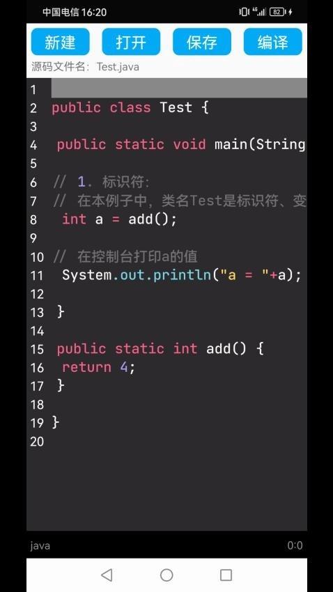Java语言学习最新版图2