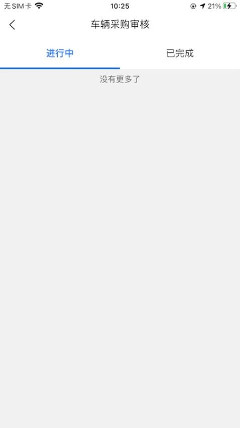 結行車加助手截圖3