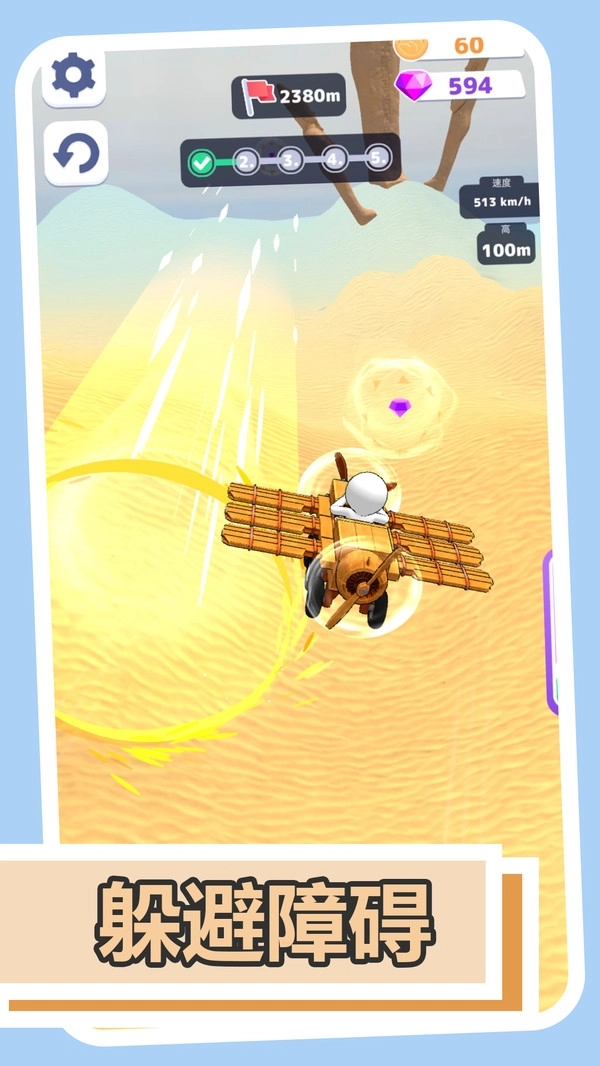 极限幻影飞行最新版图4