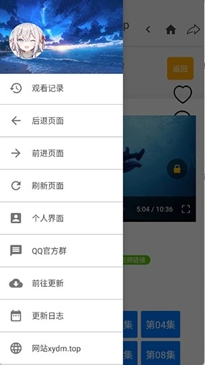 星陨动漫免费版截图3
