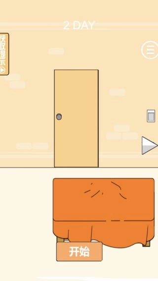 帮同桌把小说藏起来图2