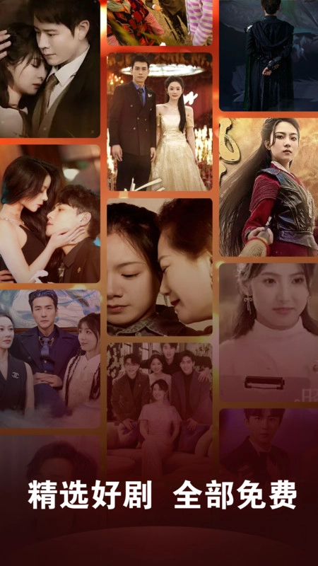 免费短剧好多图4