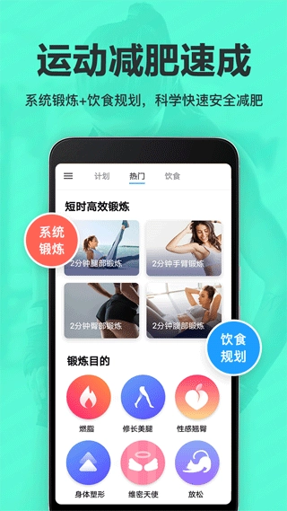 氧气运动减肥速成图4