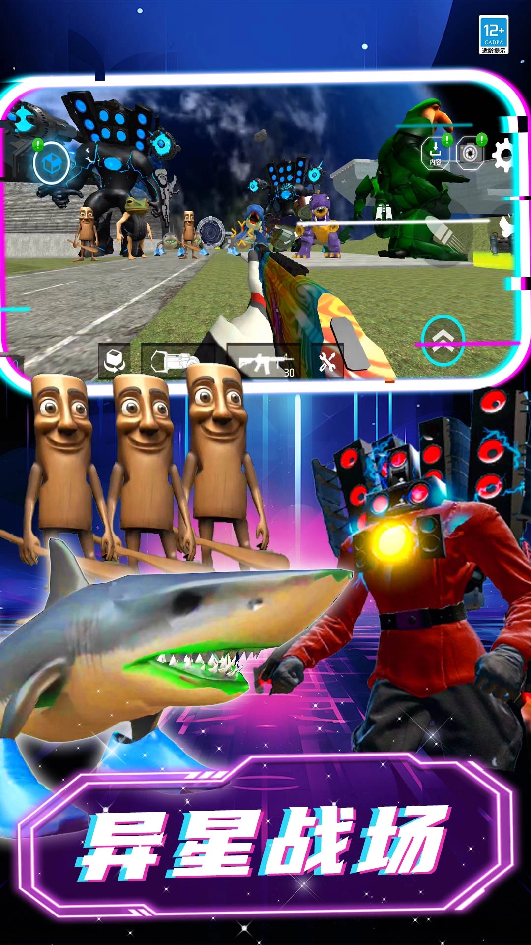 暴打世界大战图1