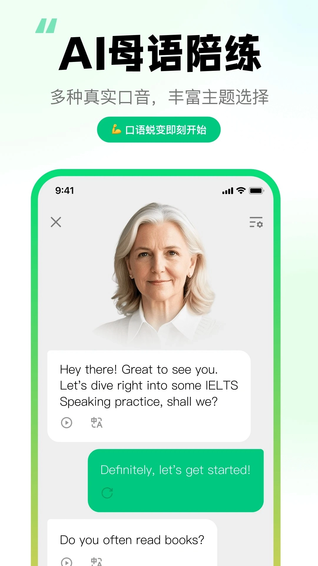 狐说英语免费安装