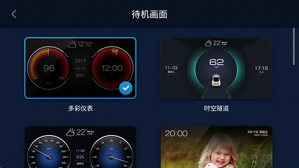 xui车载桌面免激活版