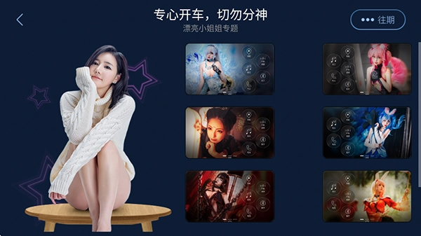 xui车载桌面免激活版