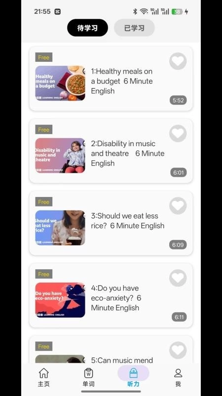大声英语正版截图2