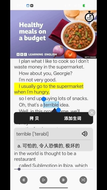 大声英语正版截图1