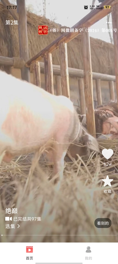 免费短剧看全集安卓版(1)