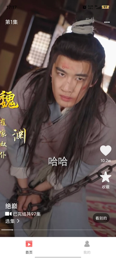 免费短剧看全集安卓版(3)