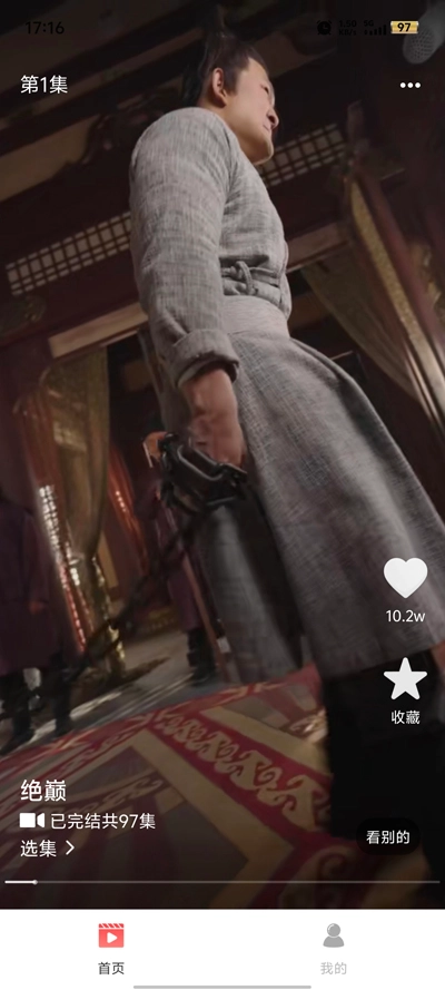 免费短剧看全集安卓版(4)