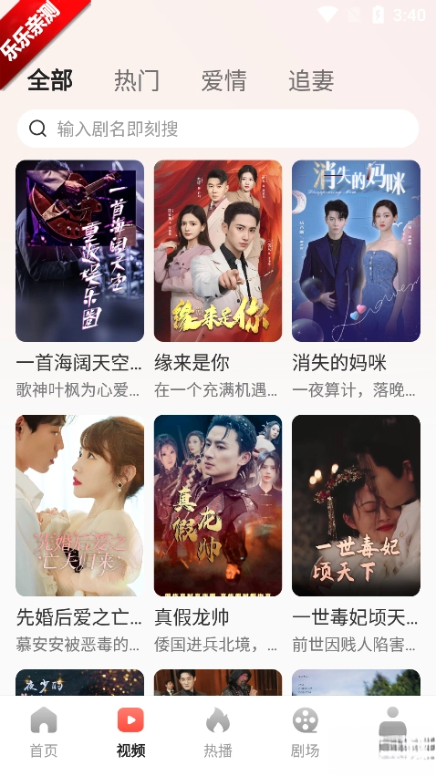 免费短剧多看免费安装  手机版