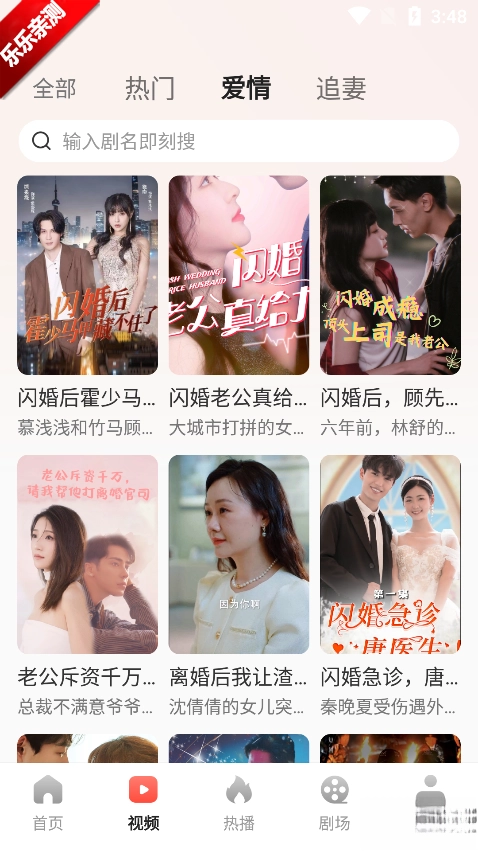 免费短剧多看免费安装  手机版