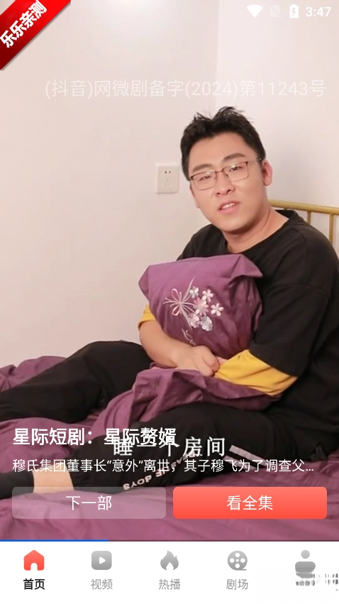 免费短剧多看免费安装  手机版