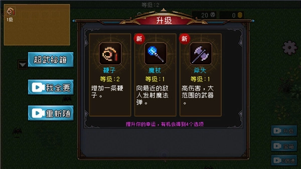 地下城进化版图3