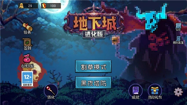 地下城进化版图1