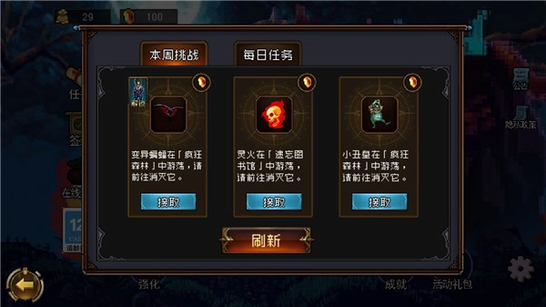 地下城进化版图2