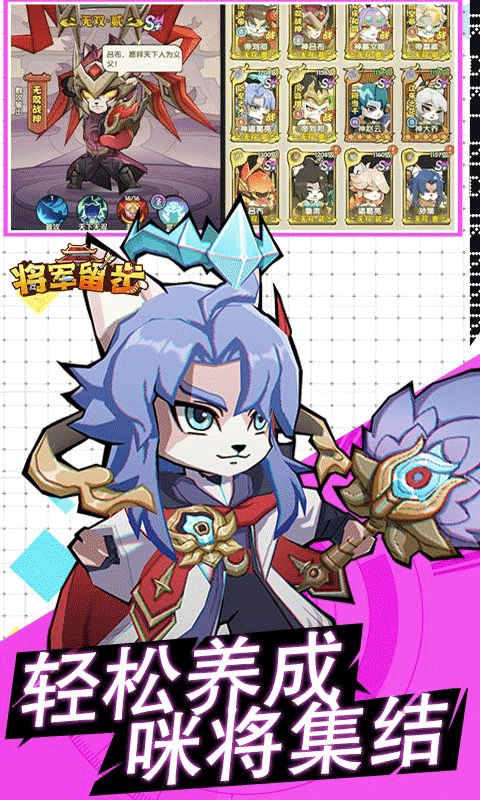 將軍留步（折）1