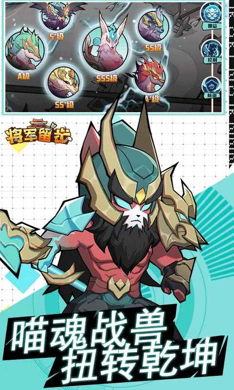 將軍留步（折）2